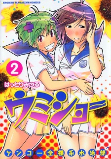 Imagen de Kenkou Zenrakei Suieibu Umishou