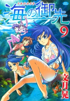 Imagen de Umi no Misaki