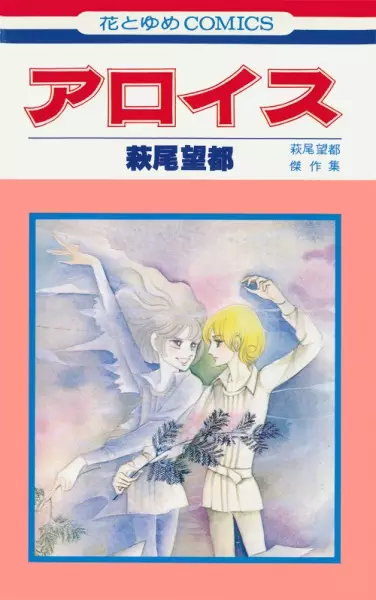 Cover of Alois