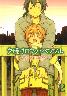 Imagen de Yuuyake Rocket Pencil