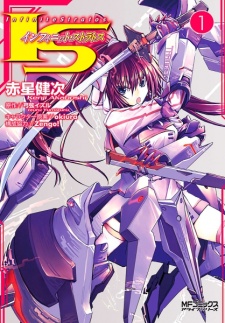 IS: Infinite Stratos  Manga 
