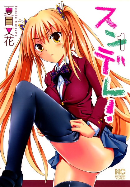 Poster de Sundere!