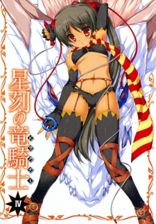 Imagen de Seikoku no Dragonar