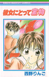 Poster de Kanojou ni totte Takaramono