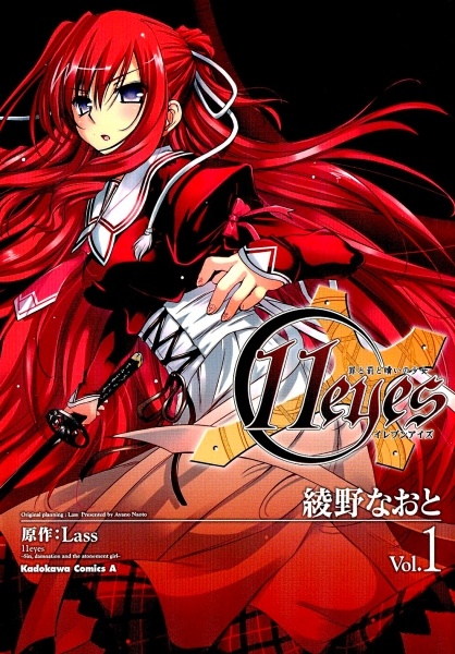 Cover for 11eyes: Tsumi to Batsu to Aganai no Shoujo