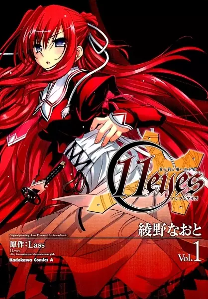11eyes: Tsumi to Batsu to Aganai no Shoujo