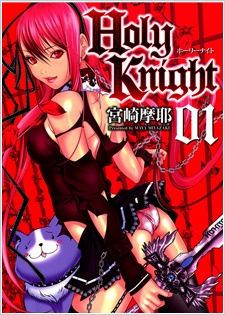 Capa de Holy Knight