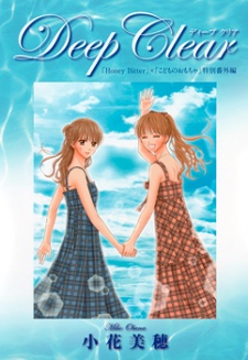 Capa de Deep Clear