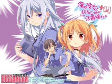 Imagen de Ore no Kanojo to Osananajimi ga Shuraba sugiru+H