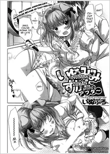 Inumimi Zukan After