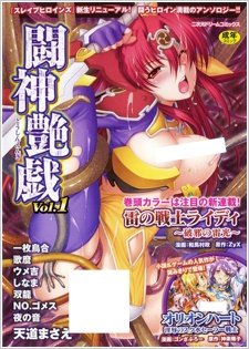 Imagen de Toushin Engi