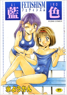 Imagen de Aiiro Fetishism