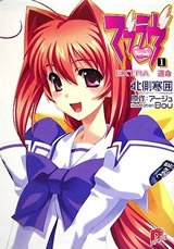 Imagen de Muv-Luv
