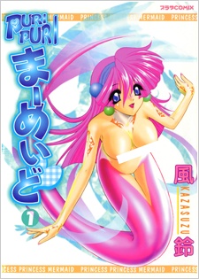 Imagen de Puri Puri Mermaid