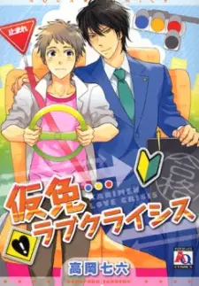 Karimen Love Crisis