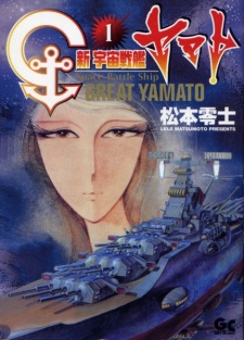 Capa de Shin Uchuu Senkan Yamato