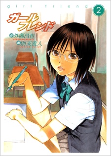 Imagen de Girlfriend