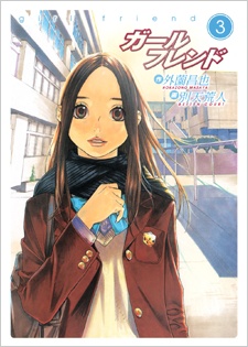 Imagen de Girlfriend
