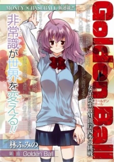 Imagen de Golden Ball: Joshikousei GM Yamagishi Shiki no Chousen