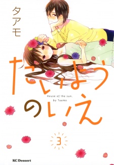 Imagen de Taiyou no Ie