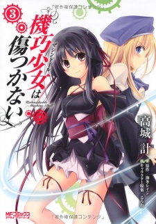 Imagen de Machine-Doll wa Kizutsukanai