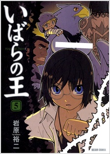 Imagen de Ibara no Ou