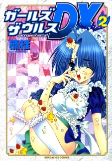 Imagen de Girls Saurus DX