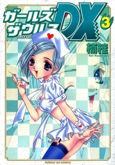 Imagen de Girls Saurus DX