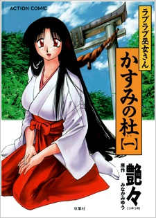 Imagen de Kasumi no Mori