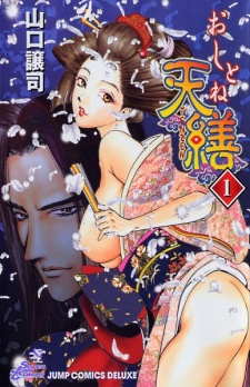 Imagen de Oshitone Tenzen