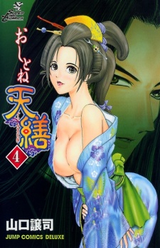 Imagen de Oshitone Tenzen