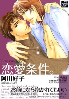 Imagen de Renai Jouken