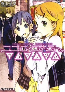 Imagen de Kokoro Connect