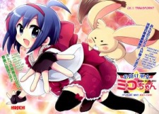 Imagen de Otasuke Miko Miko-chan