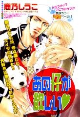 Imagen de Ushiro no Shoumen Darling