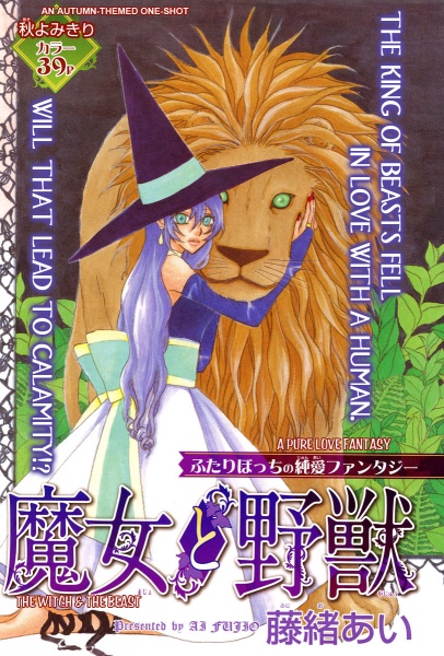 Cover for Majo to Yajuu