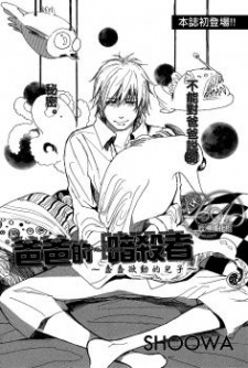 Imagen de Papa's Assassin