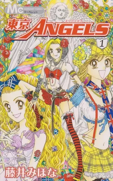 Cover of 東京ANGELS