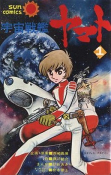 Capa de Uchuu Senkan Yamato