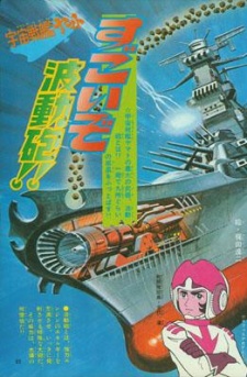 Capa de Uchuu Senkan Yamato