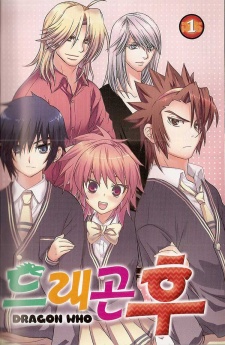 Imagen de Dragon Who