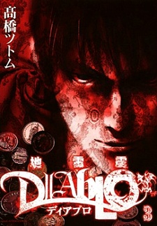 Imagen de Jiraishin Diablo