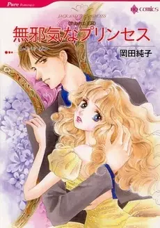 Cover of Jack and the Princess
