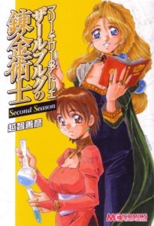 Poster de Marie to Elie no Atelier: Zarlburg no Renkinjutsushi - Second Season