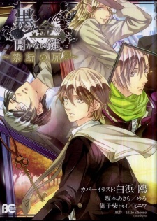 Capa de Kuro to Kin no Akanai Kagi. -Kindan no Tobira-