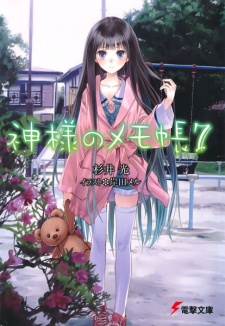 Imagen de Kamisama no Memochou