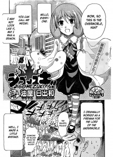 Imagen de Jigomezuki!!