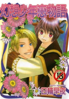 Imagen de Gensou Shounen Koimonogatari