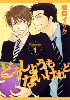 Capa de Doushiyoumonai keredo