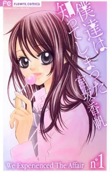 Bokutachi Wa Shitte Shimatta